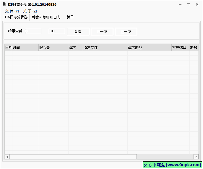 IIS日志分析器 中文免安装版