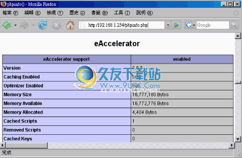 eAccelerator下载英文版[PHP缓存加速器]