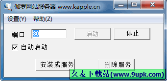 伽罗网站服务器 中文免安装版[网站web服务器工具]