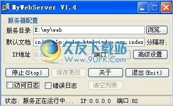 MyWebServer 中文免安装版