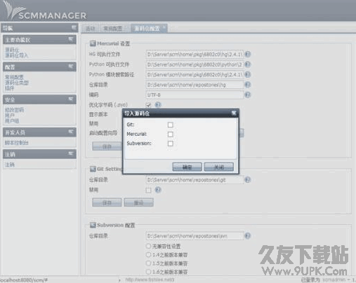 SCM Manager汉化中文版