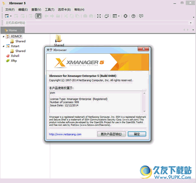 NetSarang Xmanager Enterprise[XServer服务器软件] 汉化破解版