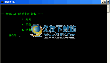 IIS自动安装\卸载工具下载 批处理版
