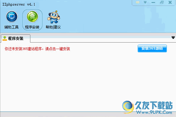 zzphpserver一键安装包[seo建站程序] 安装版