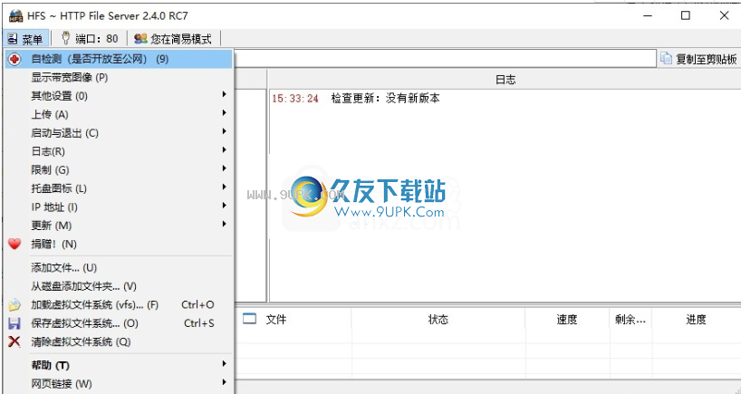 HTS Http File Server