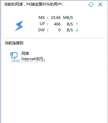 网络监控小助手