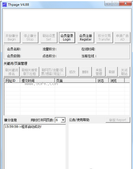 Thpage(天和流量王)