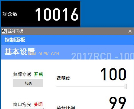 b站在线人数查看器