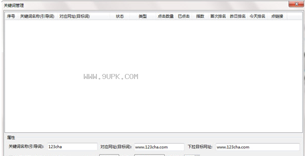 要发关键词点击器