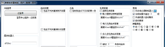 b站房管开直播软件