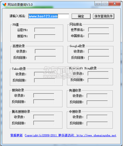 站收录查询
