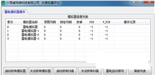 河豚抖音批量评论