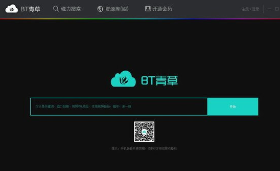 bt青草