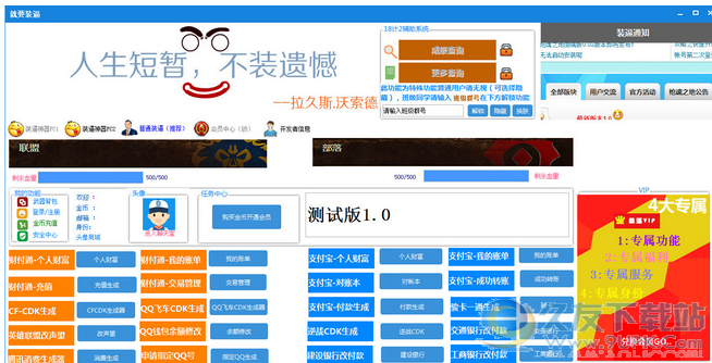 就要装逼 免安装版