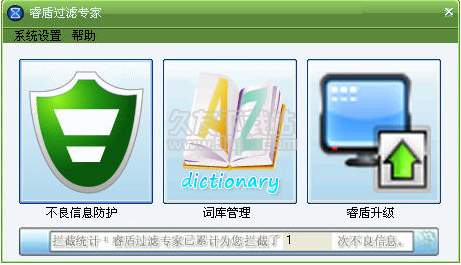 睿盾过滤专家