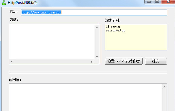 httppost测试助手