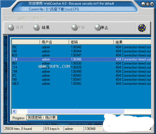 WebCrack(路由器密码破解软件)