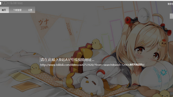 bilibili唧唧