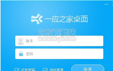 一应之家桌面版