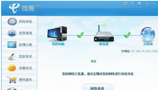 中国电信微服下载
