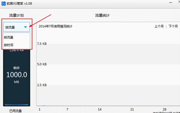 软媒g管家 免费独立版