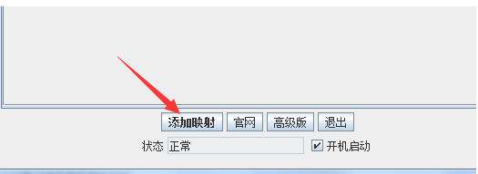 XTunnel内网端口映射工具