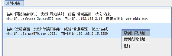 XTunnel内网端口映射工具