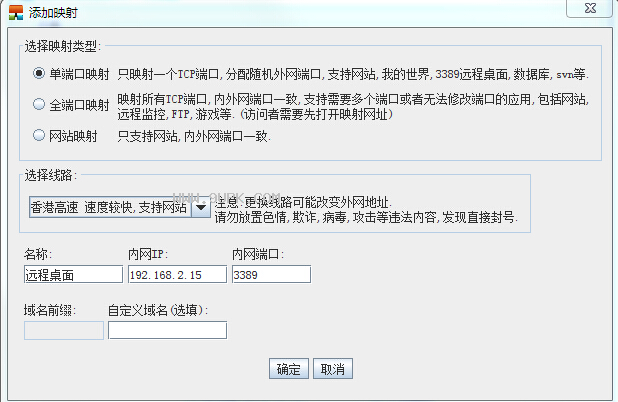 XTunnel内网端口映射工具