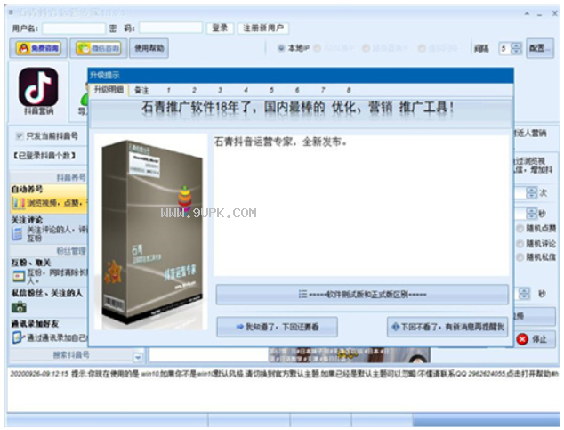 石青抖音运营专家