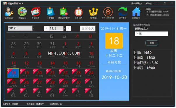 超级抢票机