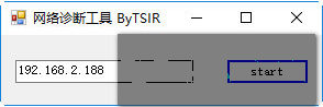 TSIR网络诊断软件截图1