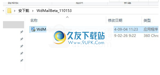 无敌邮件营销软件