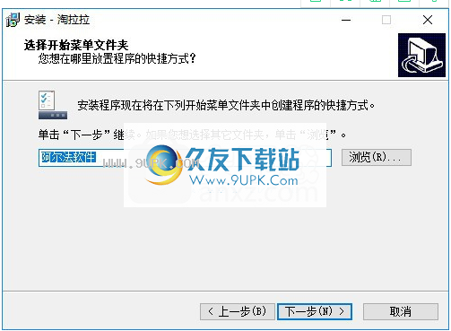 阿尔法淘拉拉