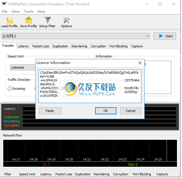 SoftPerfectConnectionEmulator