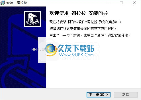 阿尔法淘拉拉