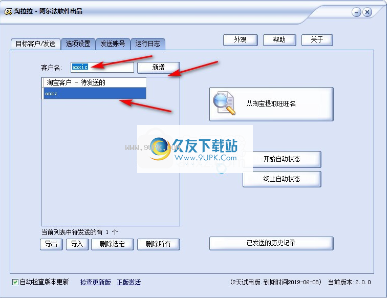 阿尔法淘拉拉