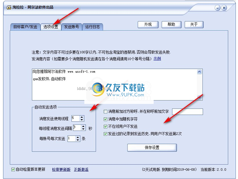 阿尔法淘拉拉