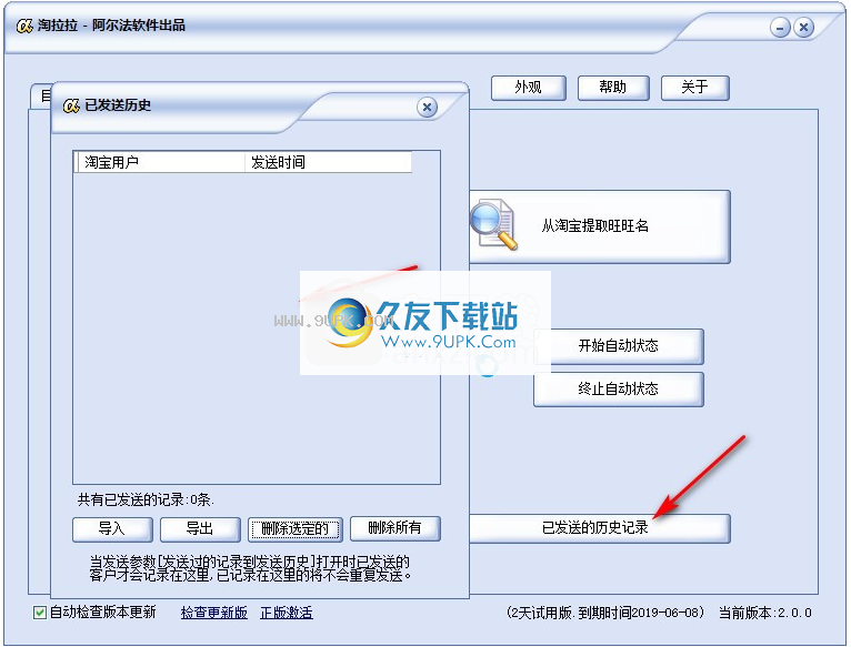 阿尔法淘拉拉