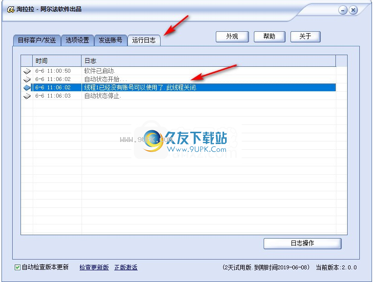 阿尔法淘拉拉