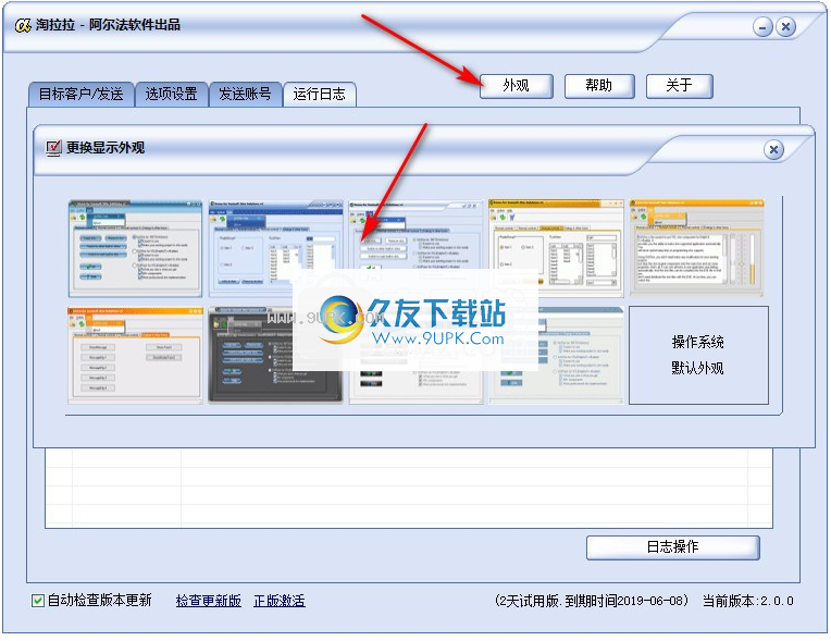 阿尔法淘拉拉