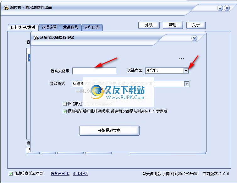 阿尔法淘拉拉