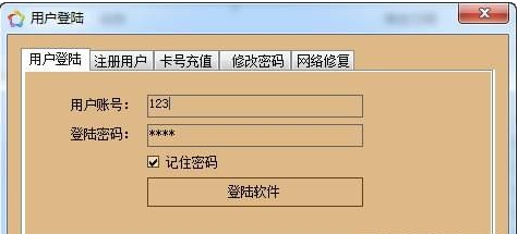 小旋风淘宝后台修改软件