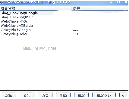 WebWatcher截图1