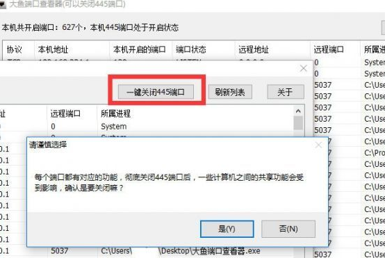win强力关闭端口工具