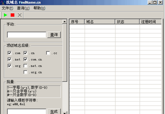 找域名