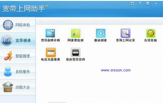 中国电信宽带上网助手 安装版