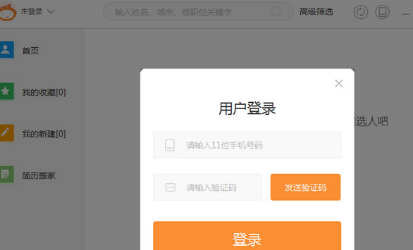 人才盒子