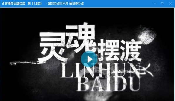 影视大全搜索通杀全网vip