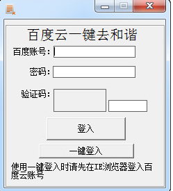 百度云和谐视频恢复器
