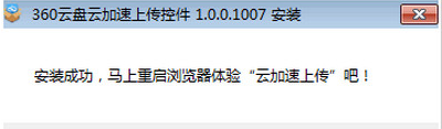 云盘下载提速工具